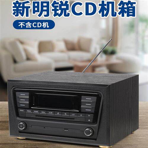 斯柯达汽车CD机改家用音响 老款明锐木纹音响外壳配件