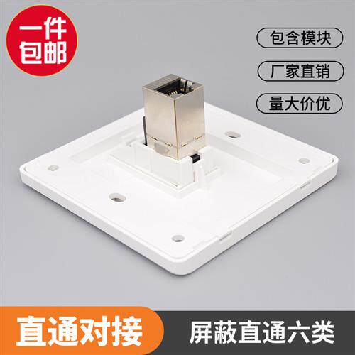 单双口直通六类屏蔽网路线插座86千兆电脑模块网路延长对接双通面