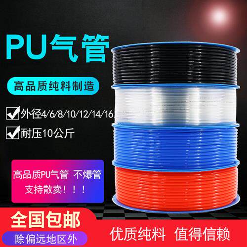 高压管气泵气线10mm空压机气管12mm气动软管PU汽管6透明8厘气压管