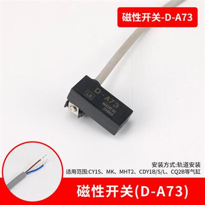磁性开关CS1-F/G/J/M/S/U气缸感测应器DMSG/H配件D-A93/M9B/N/C73