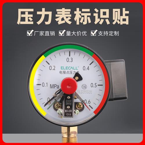 压力表标识三色标识贴仪表盘指示贴防水点检标示标签反光圈红黄绿图片