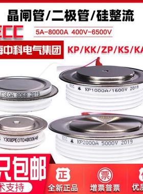 凹型可控硅/晶闸管 ZP KP KS 200A 300A 500A 800A  1200V/1600V