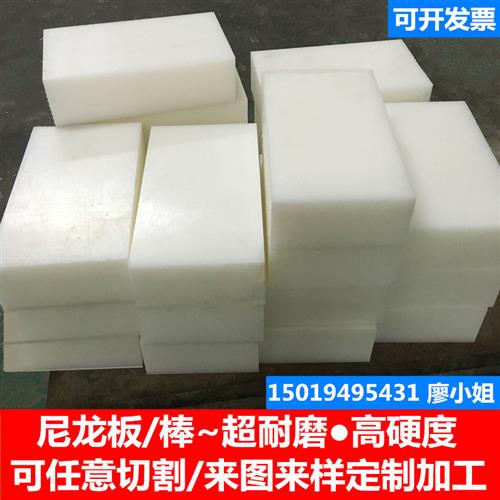 pa66尼龙板 耐磨pa1010方板 MC901尼龙条 白色PA6方块 聚酰胺加工