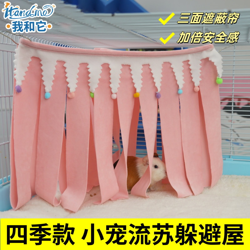 荷兰猪躲避屋吊床流苏遮蔽屋兔窝龙猫豚鼠三角帐篷窝笼子装饰用品