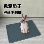 我和它兔笼垫子兔子脚垫加厚网格笼子通用防水面料不沾毛易清理