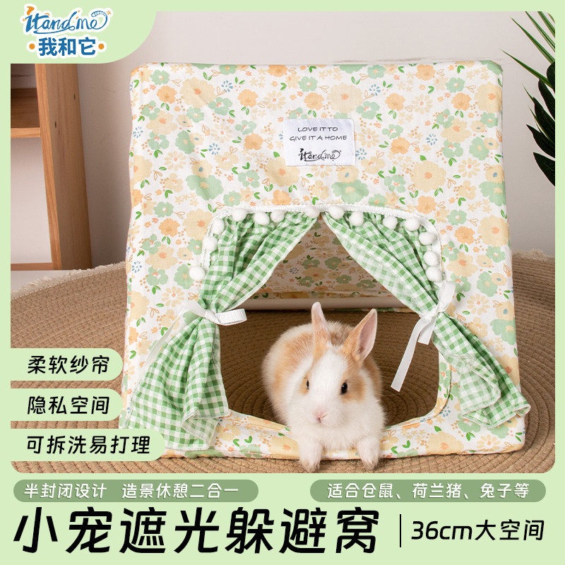 我和它荷兰猪躲避窝兔子豚鼠龙猫通用无底躲避屋冬季棉窝帐篷窝,宠物/宠物食品及用品,窝,淘宝优惠券,粉丝福利购,淘宝优惠卷