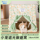 我和它荷兰猪躲避窝兔子豚鼠龙猫通用无底躲避屋冬季 棉窝帐篷窝