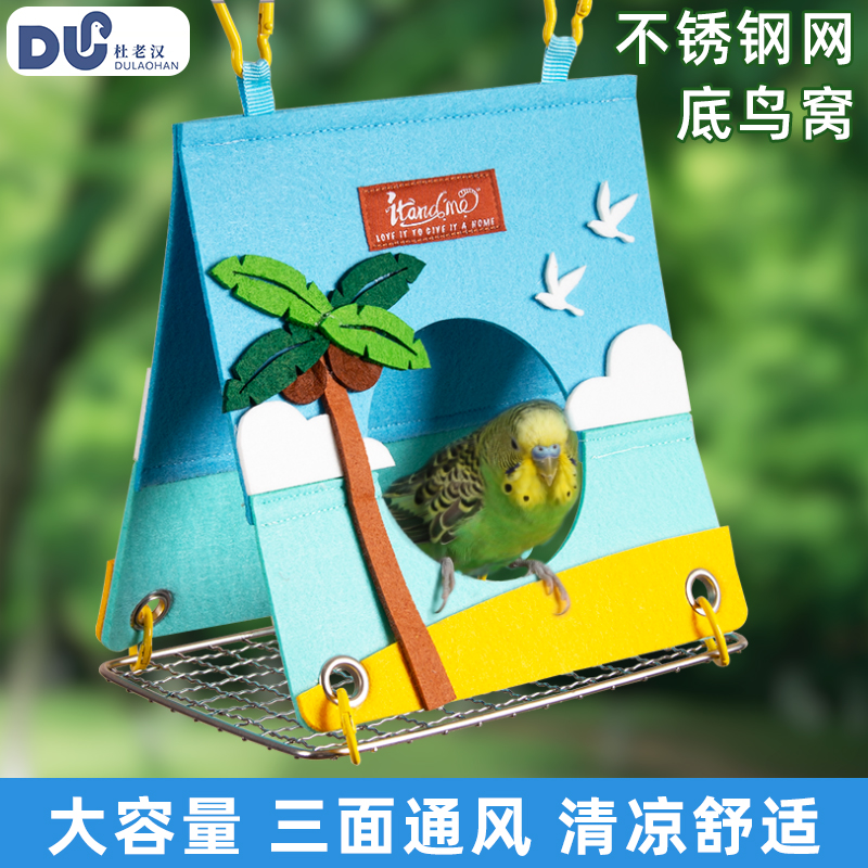 鹦鹉窝牡丹玄凤春夏季清凉透气