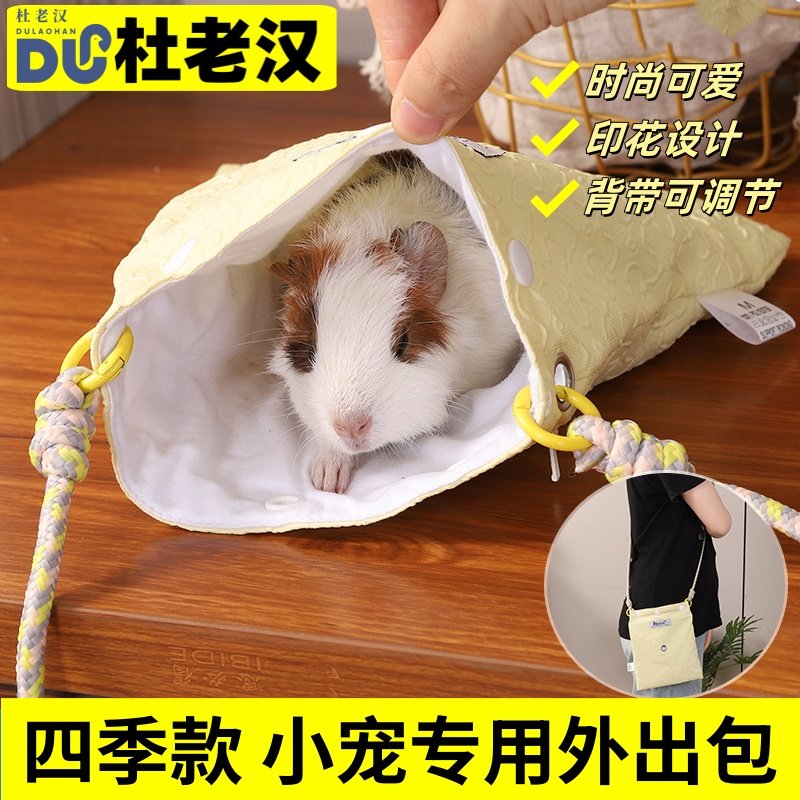我和它小宠贴身外出包多功能蜜袋鼯仓鼠金丝熊四季通用多层时尚,宠物/宠物食品及用品,窝,淘宝优惠券,粉丝福利购,淘宝优惠卷