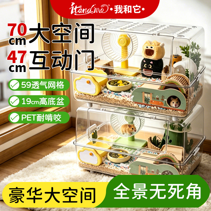 仓鼠笼子金丝熊专用超大豪华别墅亚克力透明耐啃咬便宜大的用品窝图片