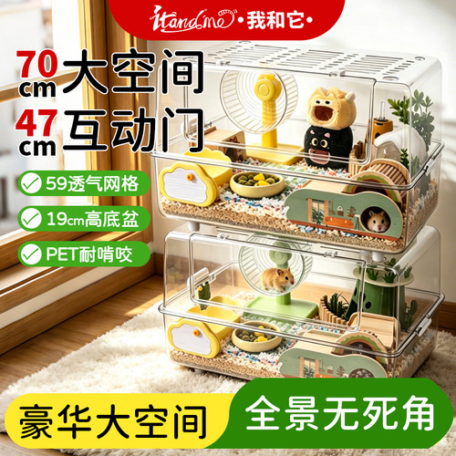 仓鼠笼子金丝熊专用超大豪华别墅亚克力透明耐啃咬便宜大的用品窝