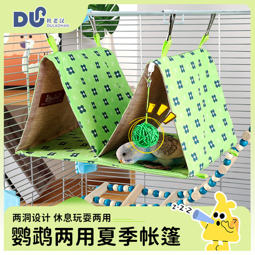 鹦鹉两用夏季双洞鸟窝