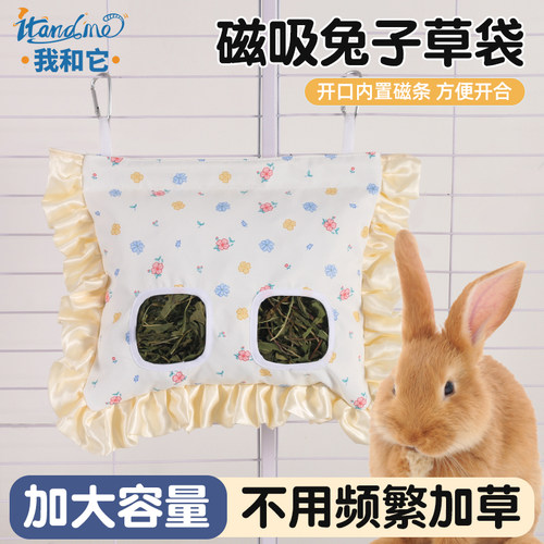 我和它兔子草架悬挂式草袋食草架