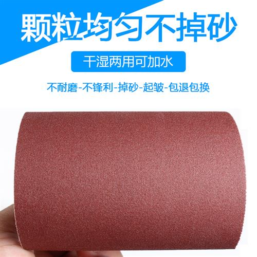6寸砂纸15厘米打磨沙皮纸木工抛光砂布卷JB-5木材手撕软布砂纸带
