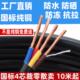 Rvv护套线电源线软线三相电线电缆线国标纯铜两2芯3芯4芯2.54平方
