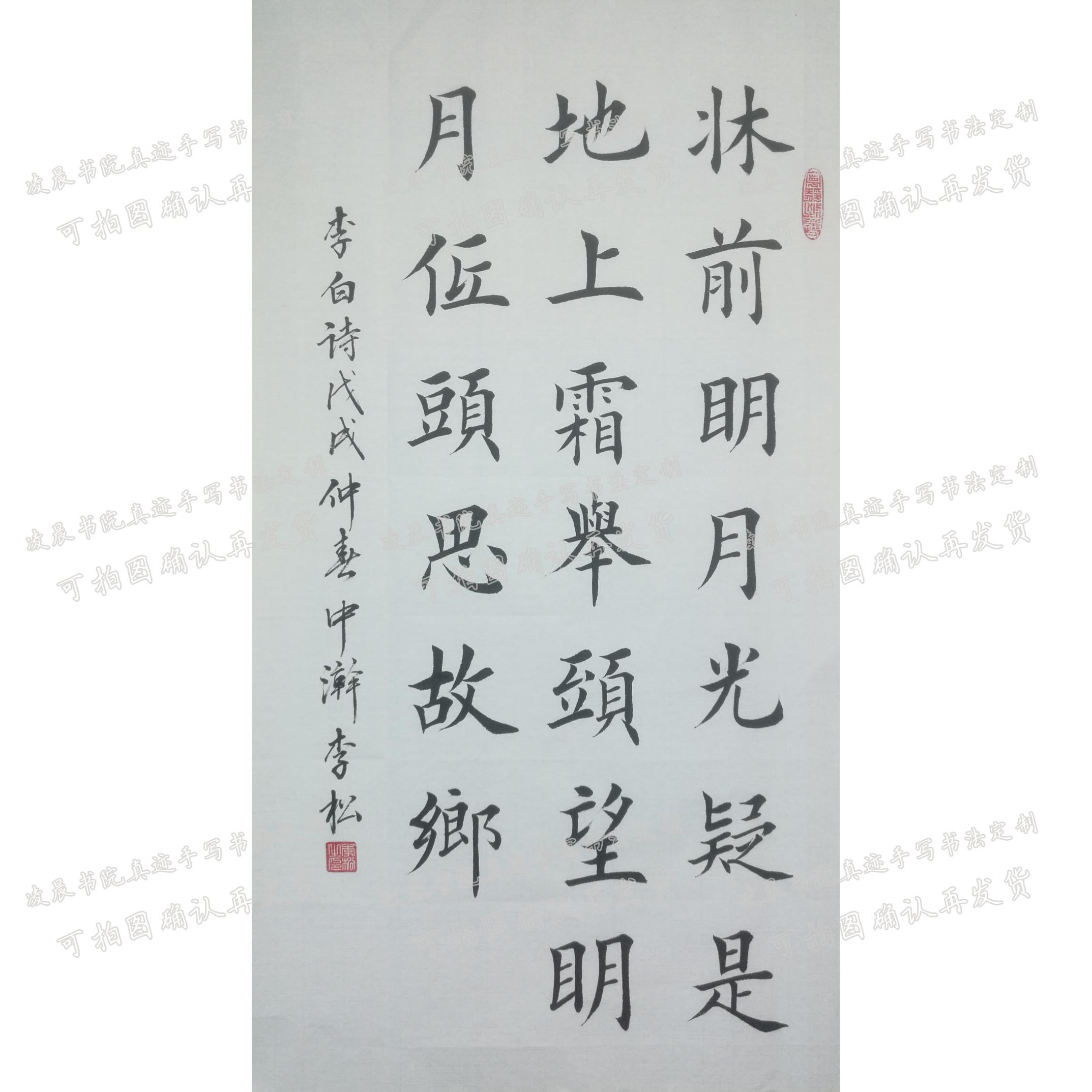 20字五言绝句律唐诗正欧楷书法作品定制手工代写毛笔字画家居装饰