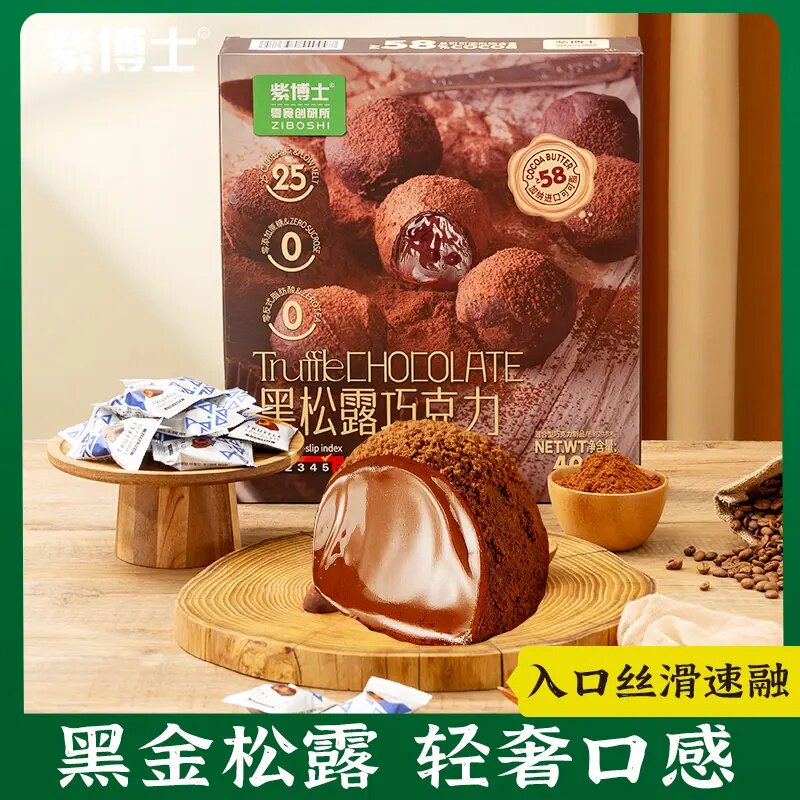 紫博士 黑松露巧克力高颜值下午茶点心可可脂休闲小零食品送礼品