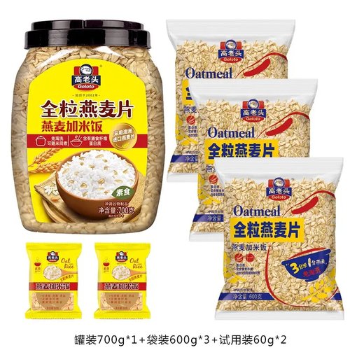 GOURMET/高老头全粒燕麦片1罐加3包+2包试吃装营养早餐饱腹