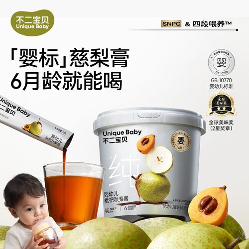 不二宝贝婴幼儿秋梨膏无蔗糖
