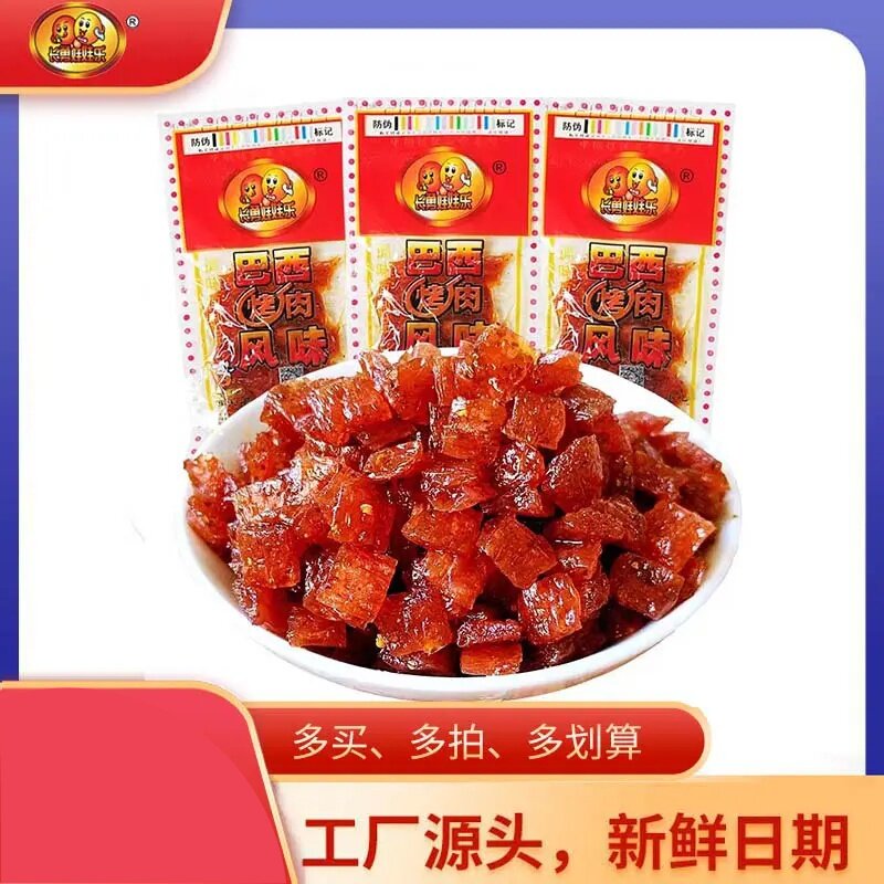 【长勇娃娃乐巴西烤肉风味辣条】怀旧美味品牌休闲香辣辣皮麻辣素