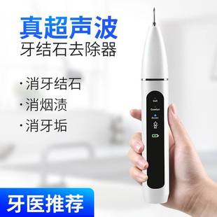 超声波洁牙器家用洗牙器黄牙烟渍牙结石去除器清洁牙齿美白洁牙仪