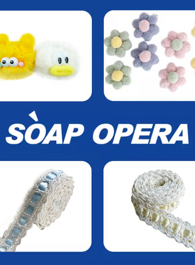 SOAP OPERA泡泡鞋配饰毛绒球塑料花毛绒花奥利奥扣