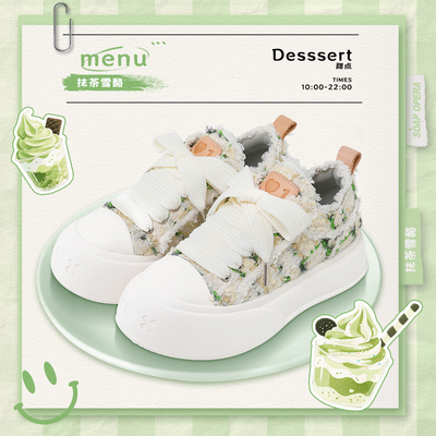 SOAP OPERA抹茶雪酪泡泡鞋休闲内增高女板鞋夏帆布鞋新款女鞋