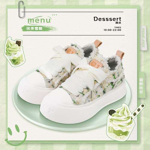 SOAP OPERA抹茶雪酪泡泡鞋休闲内增高女板鞋夏帆布鞋新款女鞋