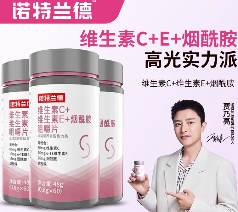 维生素C维生素E烟酰胺烟酸葡萄籽虾青素VBVC复合维生素咀嚼片