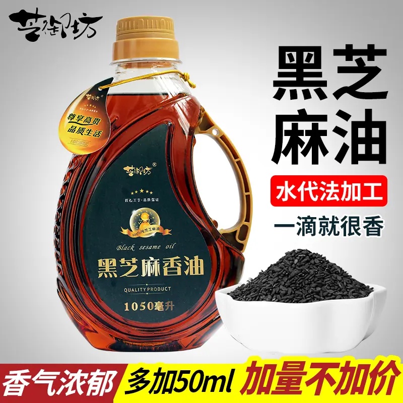 芝御坊黑芝麻小磨香油正宗纯正河南特产1050ml商用家用特惠装