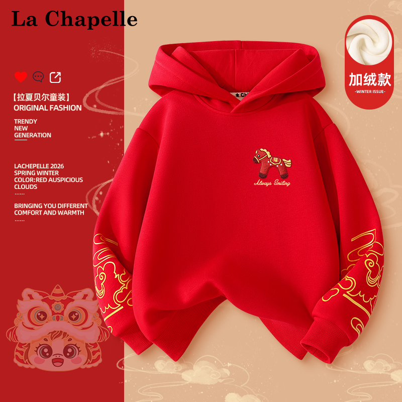 拉夏贝尔男童加绒卫衣秋冬款