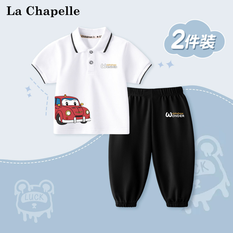 拉夏贝尔男童短袖套装夏季新款男宝宝POLO衫半袖小童冰丝防蚊裤薄