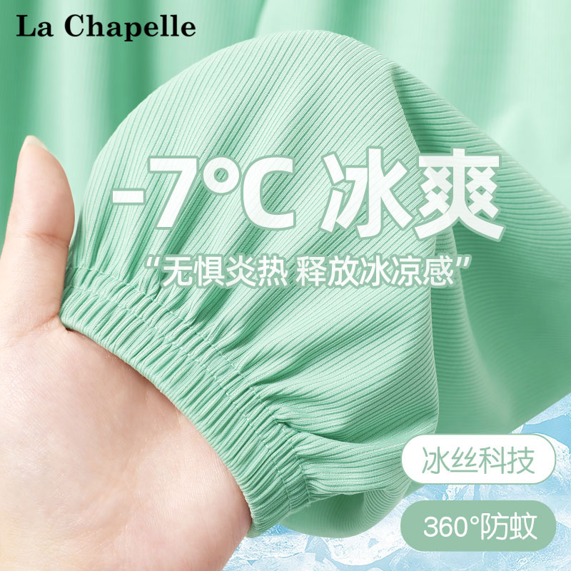 拉夏贝尔男童防蚊裤夏季薄款2025新款冰丝儿童裤子夏装男孩运动裤