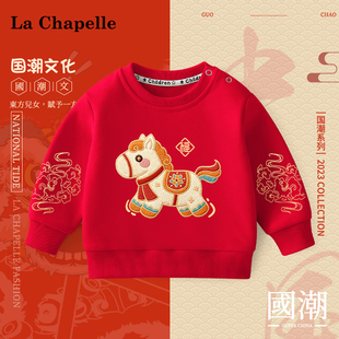 拉夏贝尔婴儿周岁服2026马年新年儿童拜年服红色宝宝过年加绒卫衣
