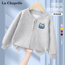 拉夏贝尔男童外套春秋薄款宝宝棒球服百搭童装衣服秋季儿童开衫薄