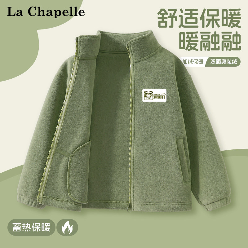 拉夏贝尔童装儿童外套秋冬款加绒开衫立领防风男童奥粒绒保暖上衣,童装/婴儿装/亲子装,普通外套,淘宝优惠券,粉丝福利购,淘宝优惠卷