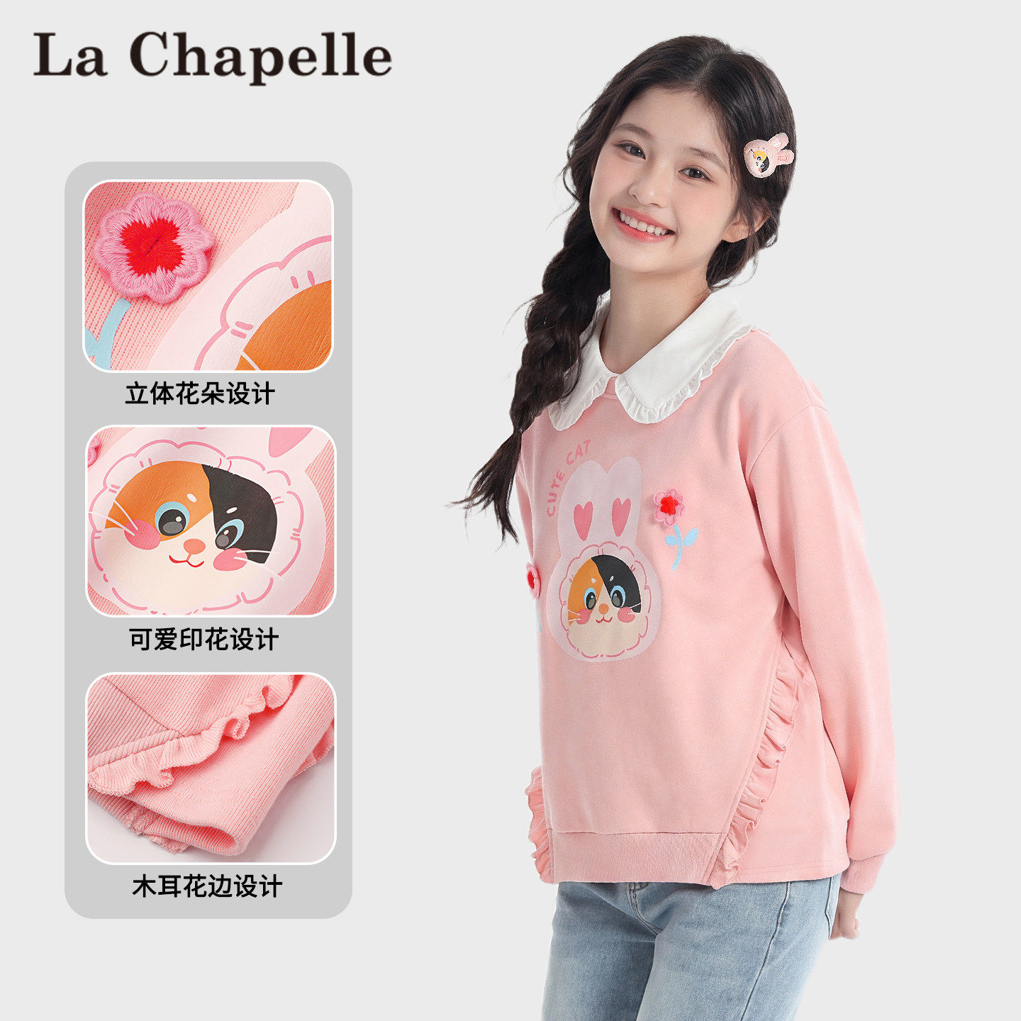 拉夏贝尔童装儿童卫衣女童春季新款衣服早春好看小女孩长袖打底衫,童装/婴儿装/亲子装,卫衣/绒衫,淘宝优惠券,粉丝福利购,淘宝优惠卷