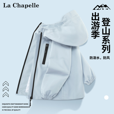 拉夏贝尔儿童冲锋衣女童2025新款外套时髦秋季上衣小女孩户外秋装