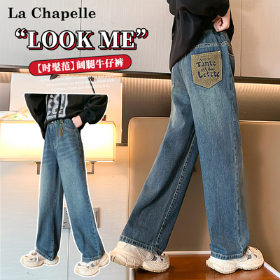 拉夏贝尔女童裤子冬季新款牛仔裤加绒小女孩秋冬款长裤儿童阔腿裤