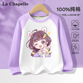 拉夏贝尔女童长袖 上衣儿童纯棉打底衫 t恤春秋款 小女孩紫色插肩袖