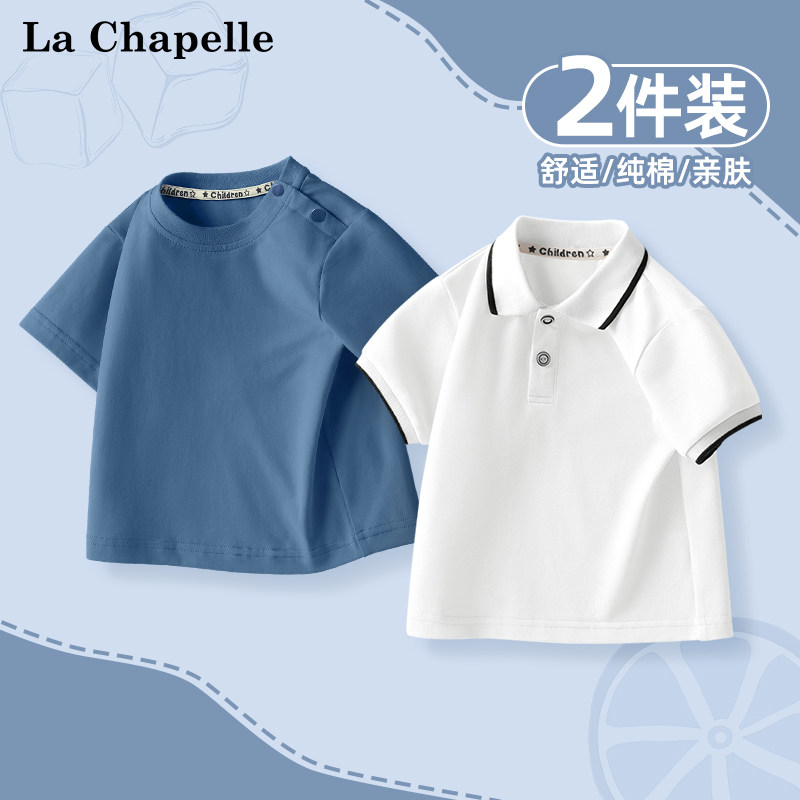 拉夏贝尔男童短袖t恤2026新款儿童POLO衫幼儿园校服宝宝纯棉半袖