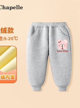 拉夏贝尔宝宝裤子秋冬款加绒女童灰色运动裤保暖冬装婴儿加厚卫裤