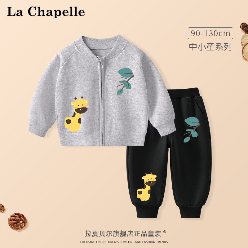 拉夏贝尔儿童套装秋季新款男宝宝棒球服外套春秋小童可爱童装衣服