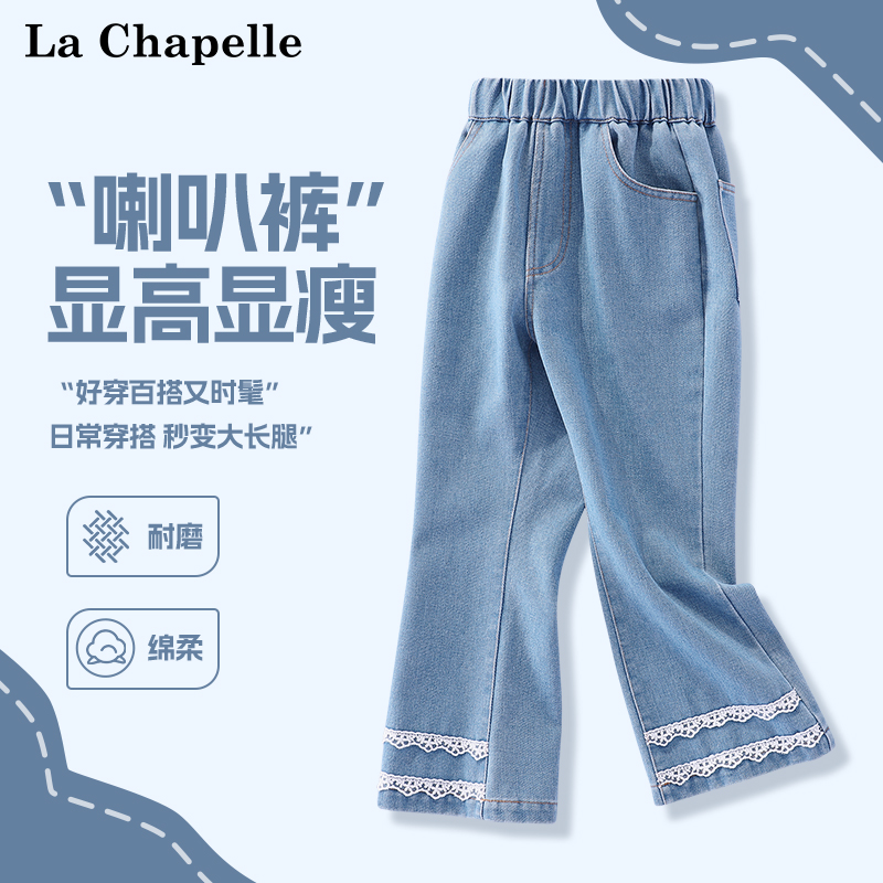 女童喇叭裤春秋款儿童微喇牛仔裤
