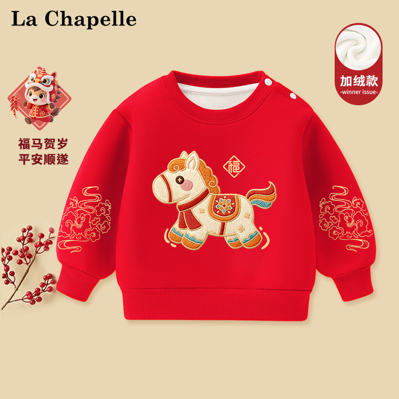 拉夏贝尔婴儿卫衣新年红色打底衫加绒过年衣服男童拜年服儿童上衣,童装/婴儿装/亲子装,卫衣/绒衫,淘宝优惠券,粉丝福利购,淘宝优惠卷