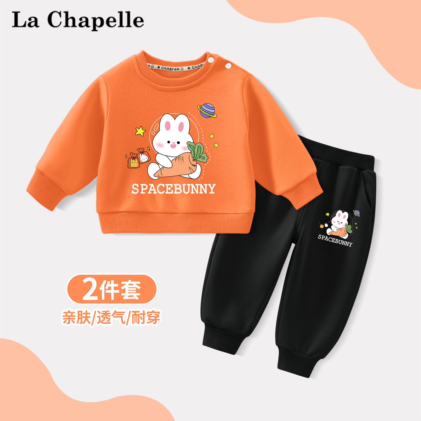拉夏贝尔女童春装套装2026新款儿童宝宝橙色卫衣可爱婴儿休闲裤子