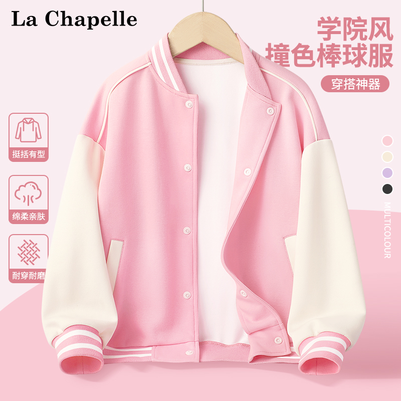 拉夏贝尔女童棒球服秋装外套2025新款女大童空调衫春秋款儿童衣服