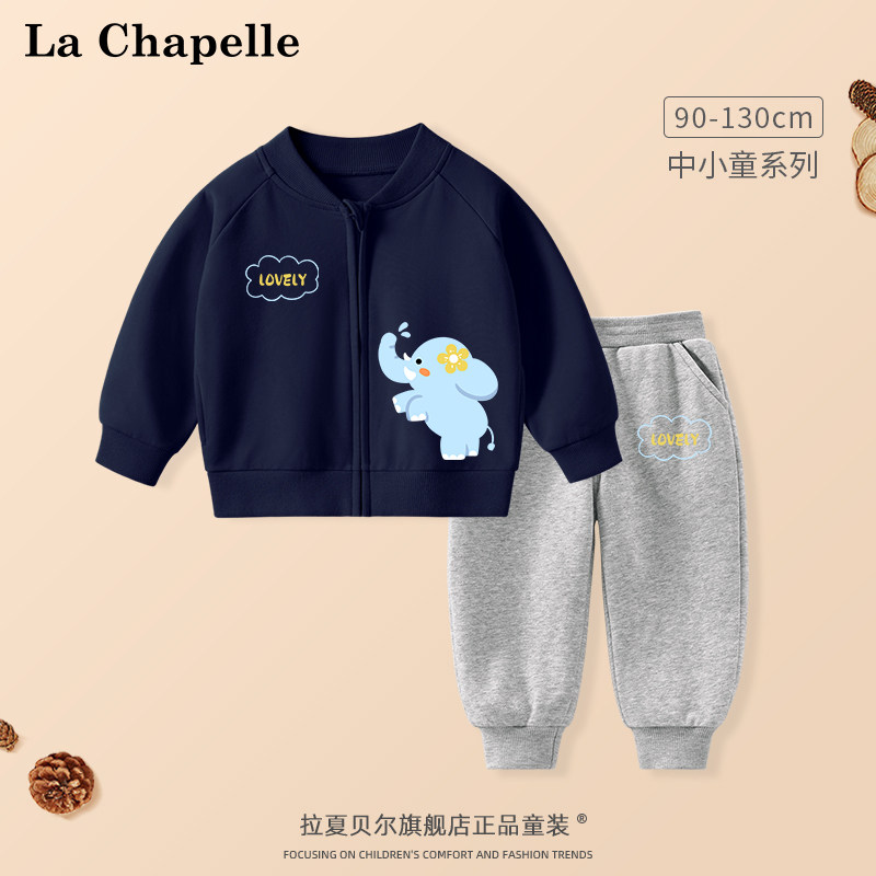 拉夏贝尔儿童套装春季新款男宝宝棒球服外套春秋小童可爱童装衣服