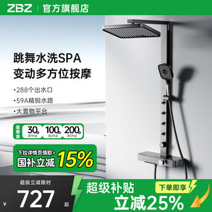 ZBZ恒温花洒SPA淋浴按摩家用实时数显腰背喷沐浴淋雨花洒套装 H106