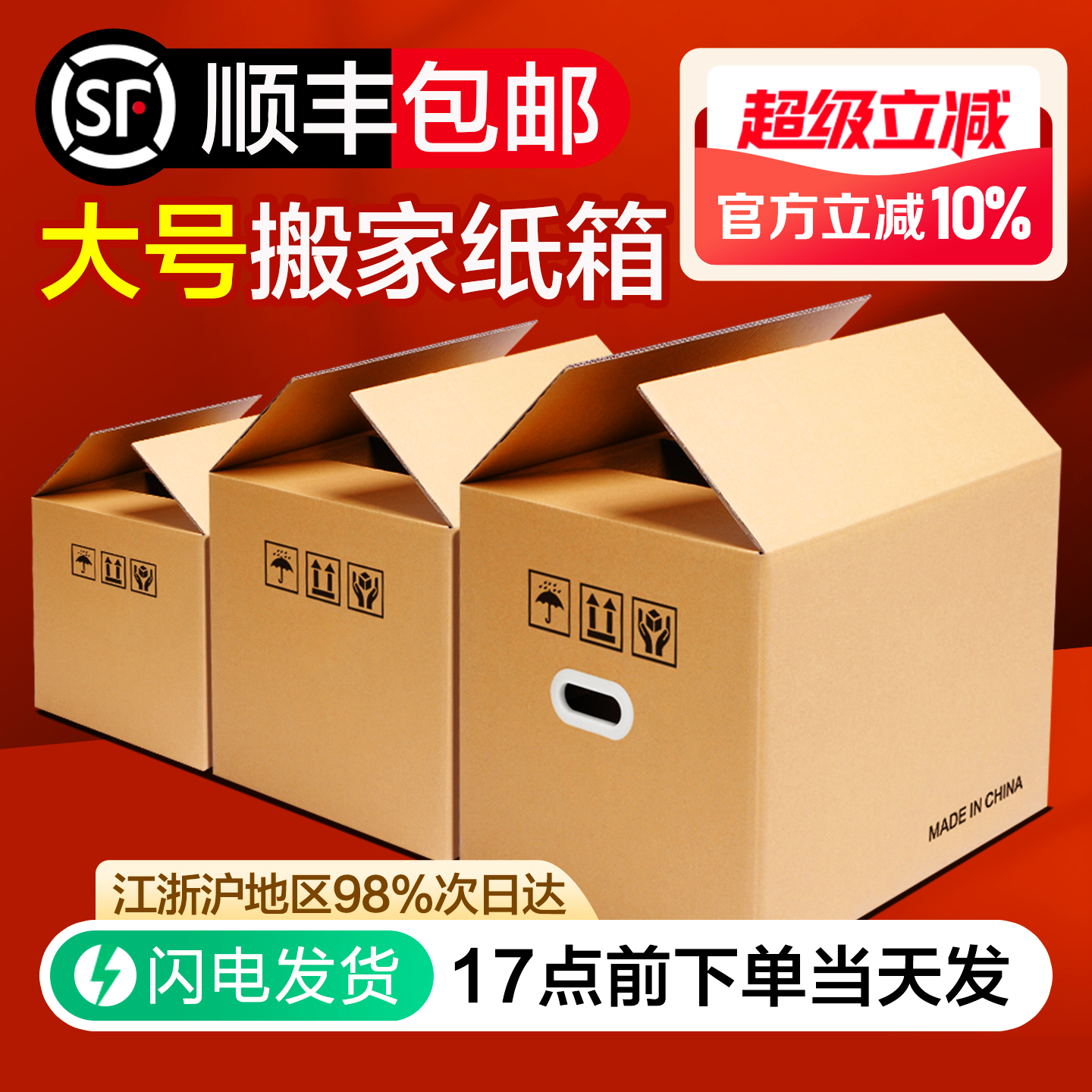 梦箱家搬家纸箱带扣手加厚大容量